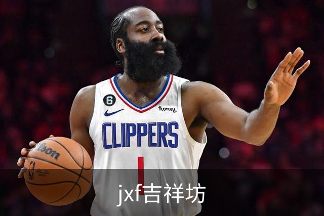 jxf吉祥坊